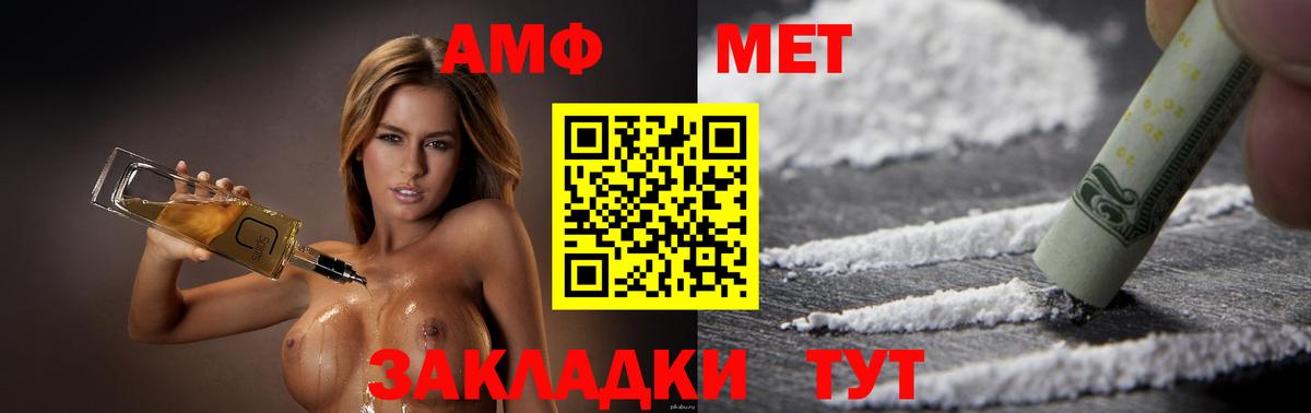 Amphetamine  Вход с VPN  Лысьва  АМФ Premium 
