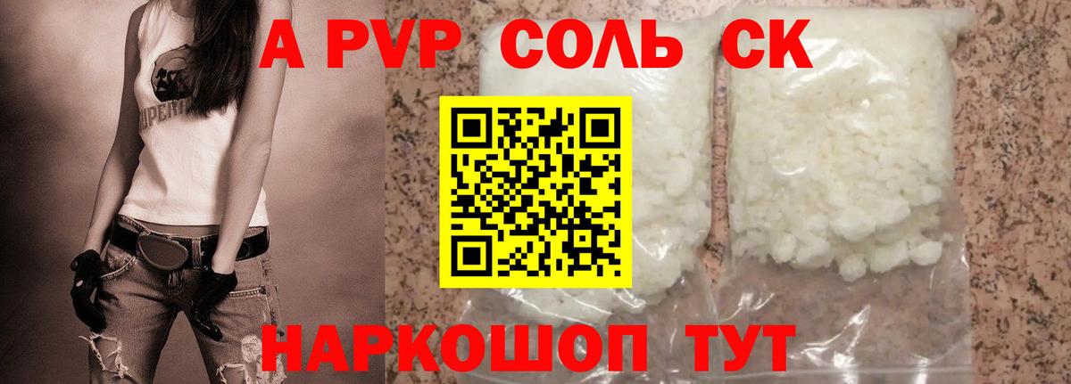 A-PVP мука Лысьва