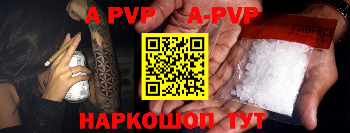 Альфа ПВП СК КРИС  Alfa_PVP мука  Вход с VPN  Alpha-PVP Соль  Лысьва 