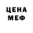 МЕФ кристаллы Murodilla Karimov