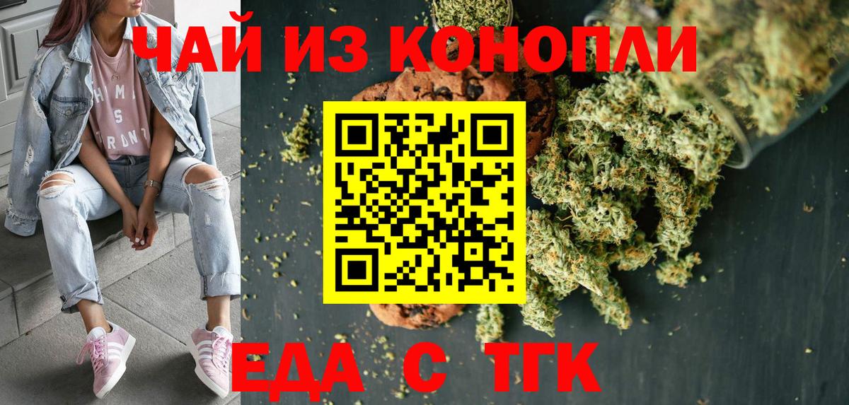 Лысьва  Cannafood марихуана  Вход с VPN 
