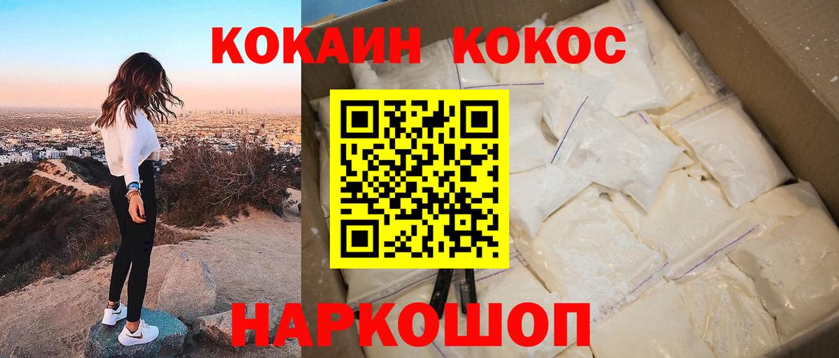 COCAIN 98% Лысьва