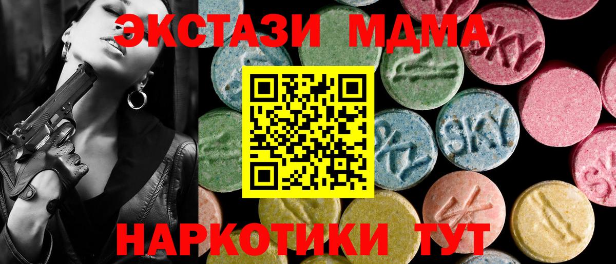 ЭКСТАЗИ XTC Лысьва