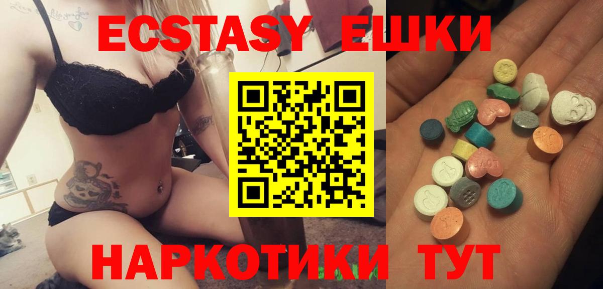Ecstasy  ЭКСТАЗИ 280 MDMA  Вход с VPN  Лысьва 