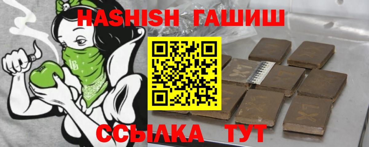 Лысьва  ГАШИШ гарик  Гашиш Premium  Вход с VPN 