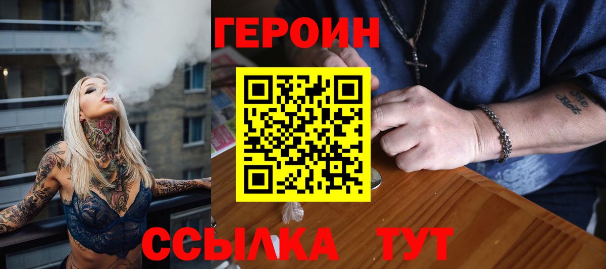 Героин гречка  Вход с VPN  Лысьва 