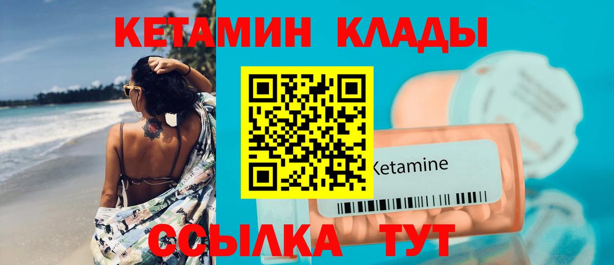 Лысьва  КЕТАМИН VHQ  Вход с VPN  Кетамин VHQ 