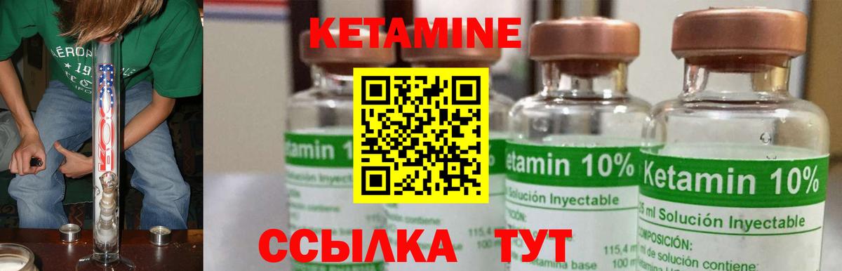 КЕТАМИН VHQ Лысьва