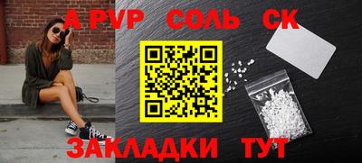соль ск Гай