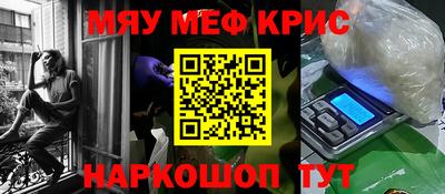 мескалин Гатчина