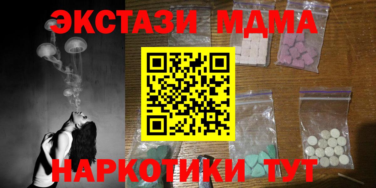 MDMA crystal Лысьва