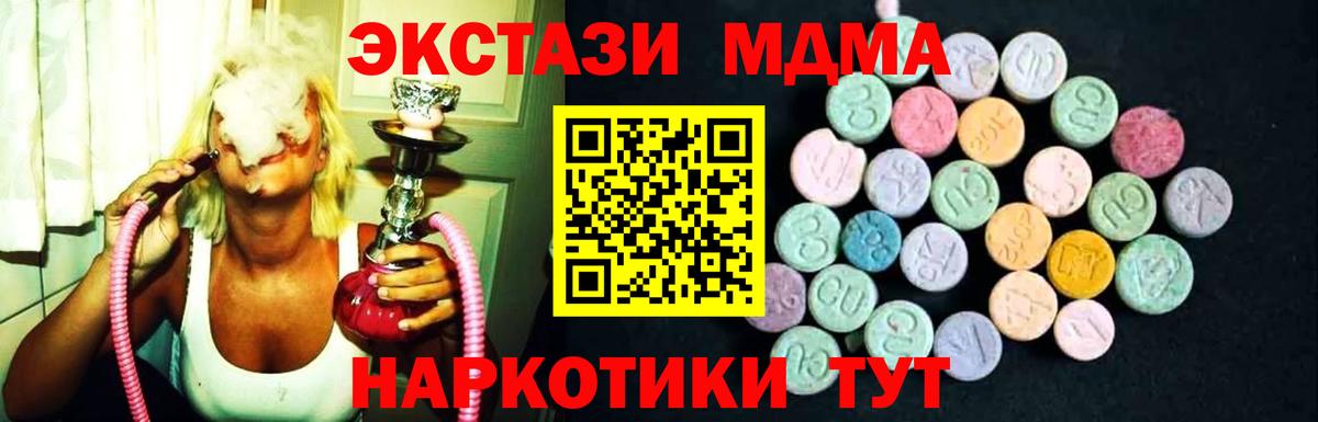 МДМА Molly  MDMA молли  Лысьва  Вход с VPN 