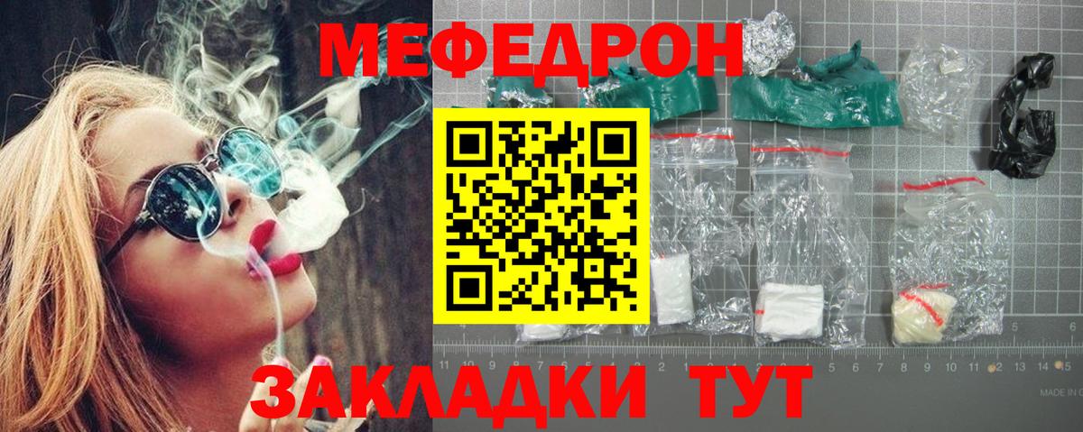 Мефедрон  Вход с VPN  Лысьва  купить закладку  МЯУ-МЯУ 4 MMC 