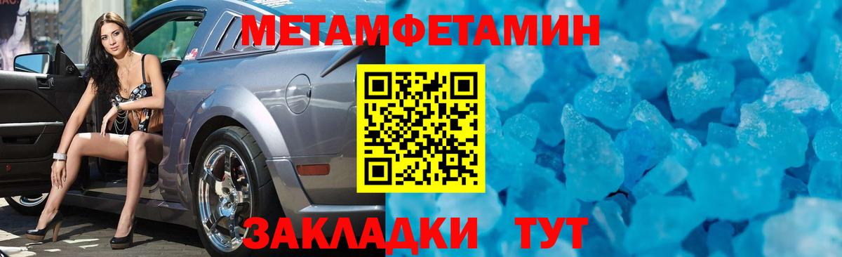 МЕТАМФЕТАМИН Methamphetamine Лысьва