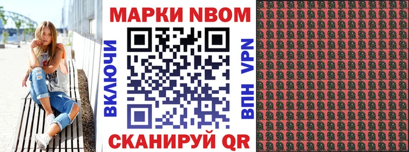 Марки NBOMe 1,8мг  Лысьва 