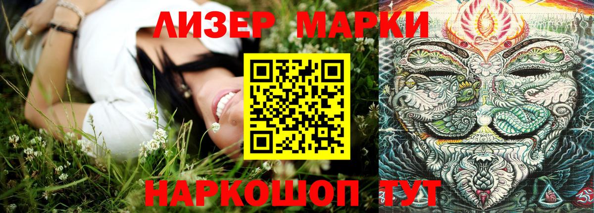 Наркотические марки 1,8мг  Вход с VPN  Лысьва  Наркотические марки 1,8мг 