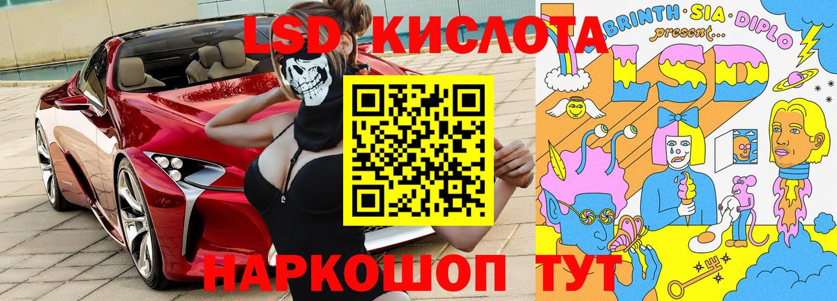 Наркотические марки 1,5мг Лысьва