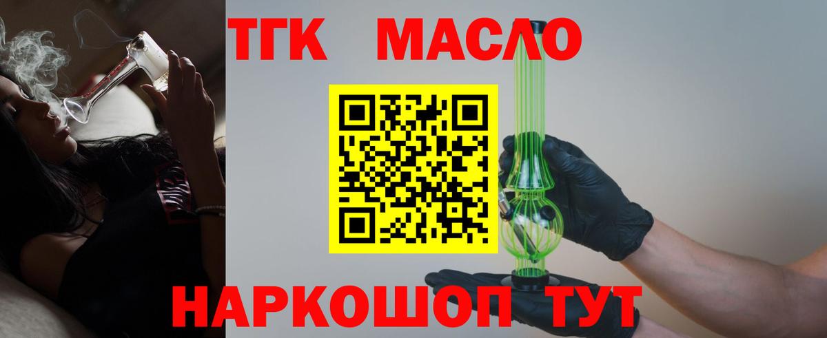 Дистиллят ТГК концентрат  Вход с VPN  Лысьва  ТГК THC oil 