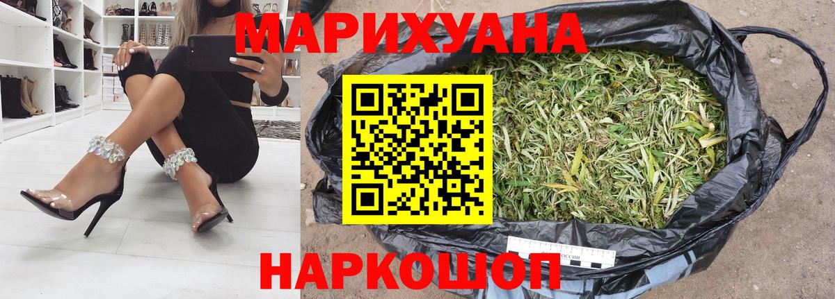 Канабис THC 21%  Вход с VPN  Лысьва  Шишки марихуана AK-47 